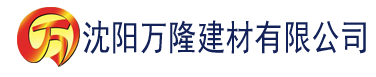 沈阳四虎影院在线观看2019建材有限公司_沈阳轻质石膏厂家抹灰_沈阳石膏自流平生产厂家_沈阳砌筑砂浆厂家